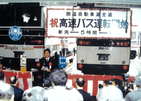 新潟駅万代口での開業式典