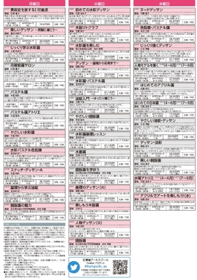2023年4月リーフレット2