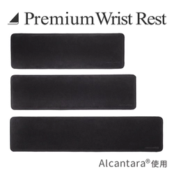 高級素材アルカンターラを使用したキーボード用リストレスト 「Premium Wrist Rest」9月17日販売開始