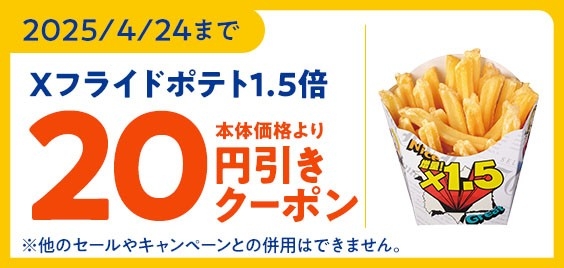アプリクーポン２０円引き画像（画像はイメージです。）