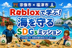 宗像市・福津市と連携、親子で海洋ごみについて学ぶ
クリエイティブ体験会を開催
