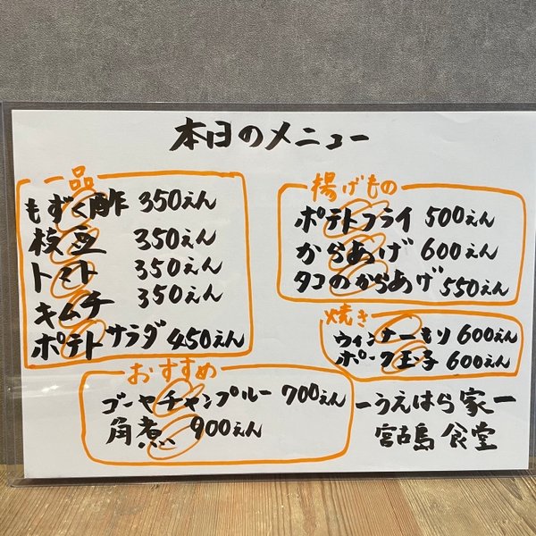 フードメニュー　