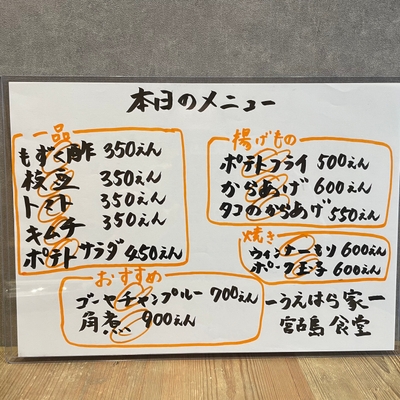 フードメニュー　
