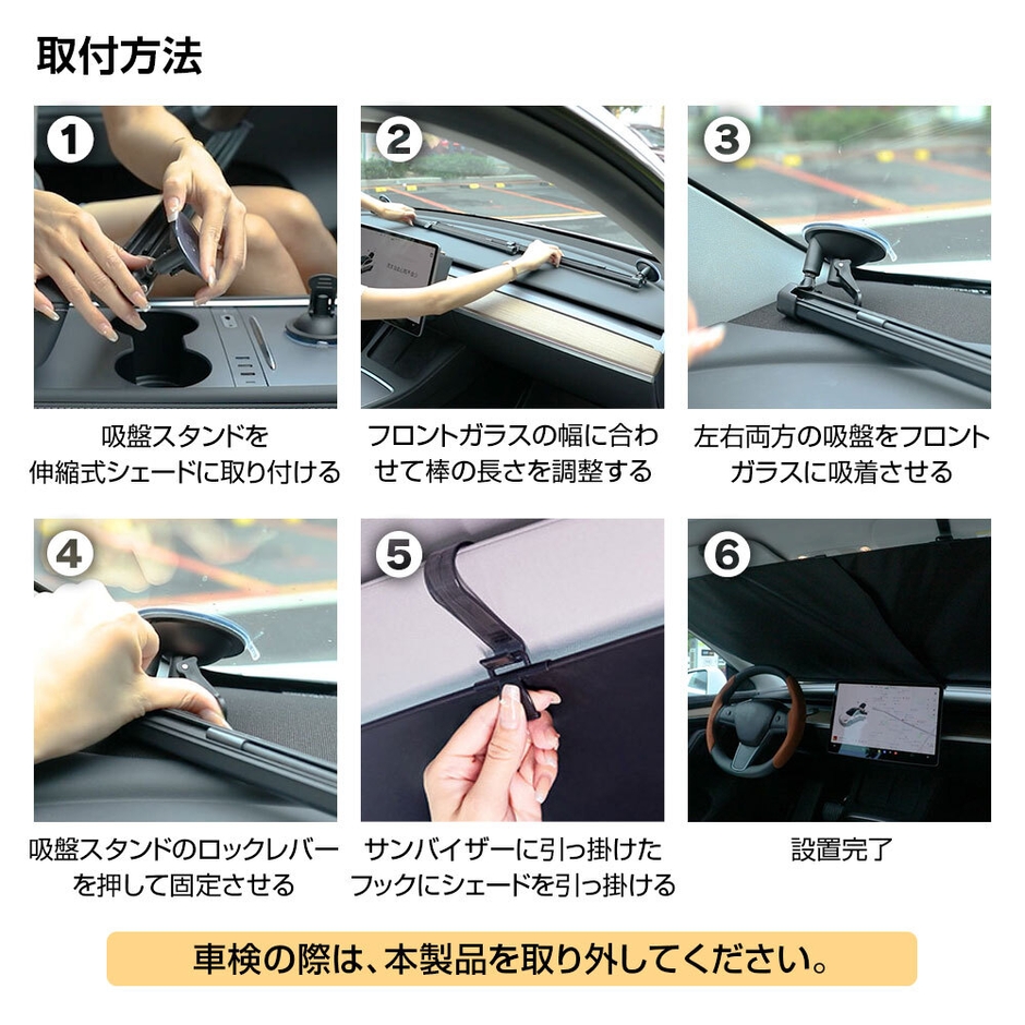 取り付け方法