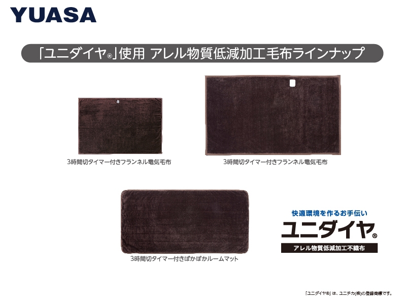 ユニダイヤ(R)シリーズ