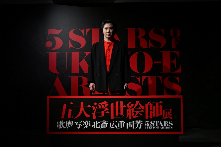 尾上松也さん「五大浮世絵師展」来場写真3