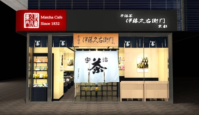 京都・伊藤久右衛門の台湾店舗がリニューアル！ 「伊藤久右衛門 中山店」2024年1月19日OPEN