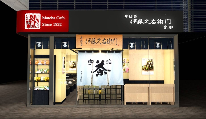 伊藤久右衛門 中山店 外観CG