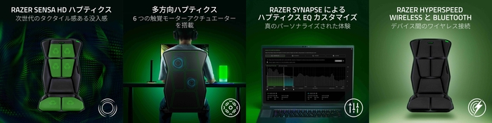 Razer Freyja - 特長イメージ