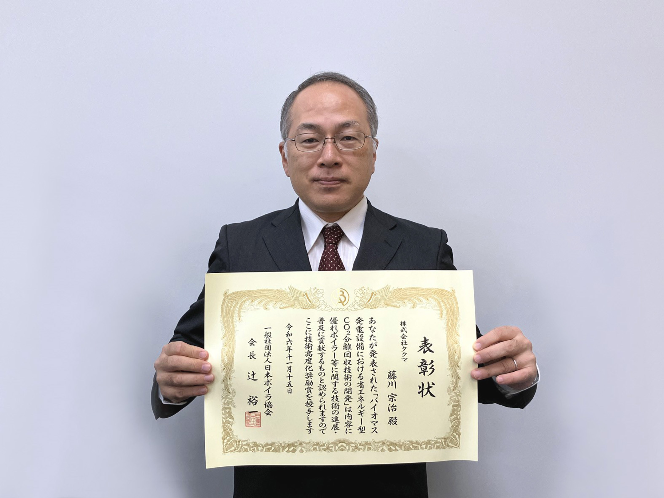 当社研究員が日本ボイラ協会「技術高度化奨励賞」を受賞 | NEWSCAST 当社研究員が日本ボイラ協会「技術高度化奨励賞」を受賞 | NEWSCAST
