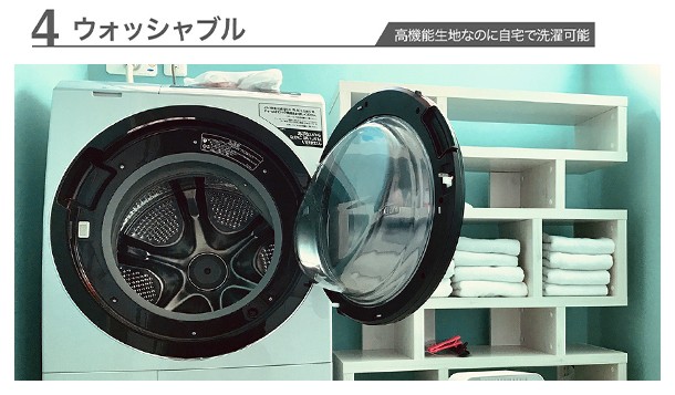 高機能生地なのに自宅で洗濯可能