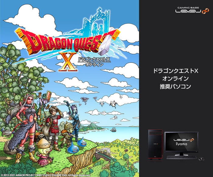 NVIDIA® GeForce RTX™ 3060搭載 ドラゴンクエストX オンライン 推奨パソコン