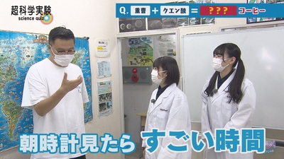 2021年9月16日放送・シソンヌ長谷川忍の遅刻登場シーン(シソンヌ長谷川忍、STU48甲斐心愛・信濃宙花)