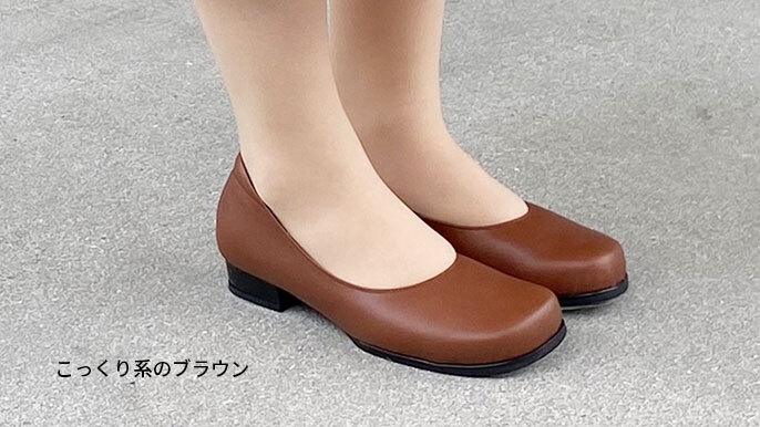 こっくりブラウンカラー