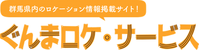 サービスロゴ