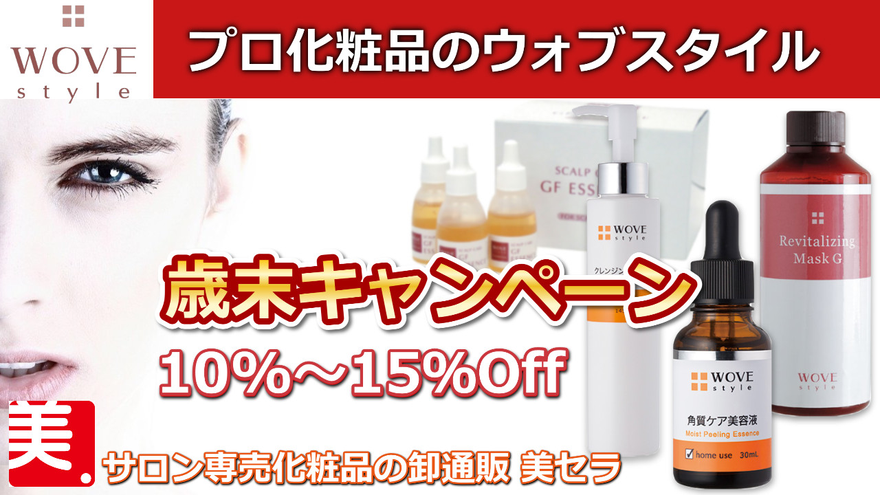 ウォブスタイル WOVE style モイストピール 30ml 角質ケア美容液