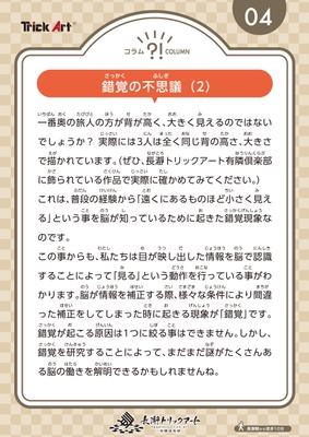 POP イメージ4