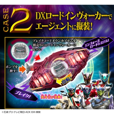 DXエージェントカプセム スペシャルセット(詳細3)