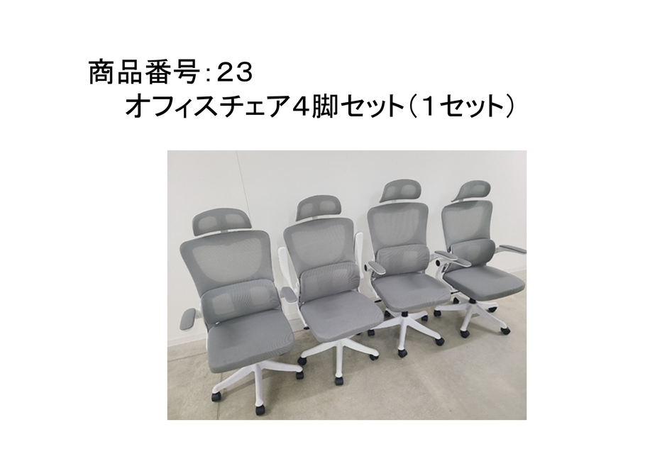 寄贈物品(参考)