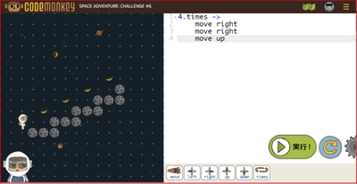 2020年の「コンピューターサイエンス教育週間」は、「コードモンキー／スペースアドベンチャー」を楽しもう！無償版コースを日本語化しました！