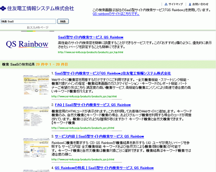 QS Rainbowのサムネイル　イメージ画像