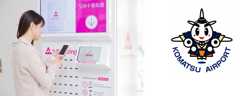 モバイルトラベルエージェンシー「WAmazing」　 無料SIMカードを小松空港にて3月22日より配布開始
