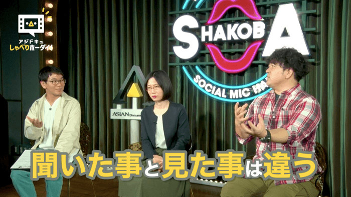 「アジドキュ しゃべりホーダイ！」より(2)