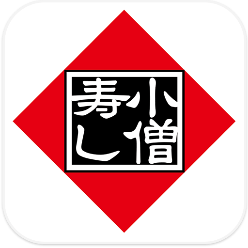 『小僧寿し』アプリ_アイコン