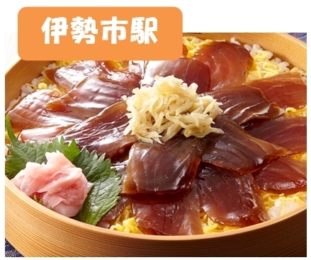 <利八屋>かつお てこね寿司