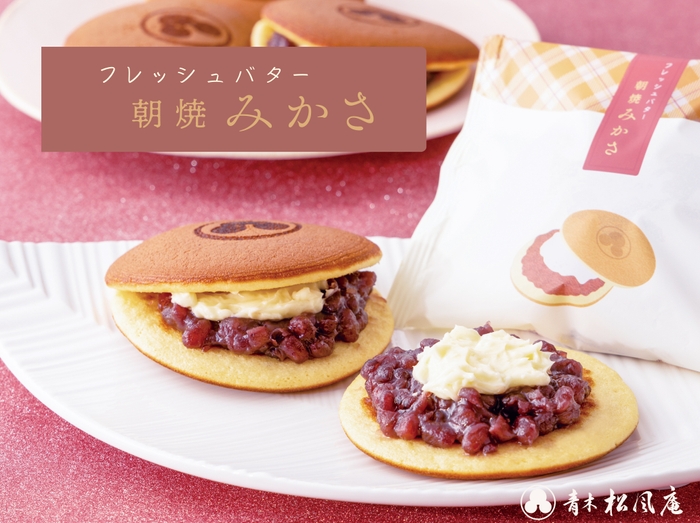 フレッシュバターみかさ