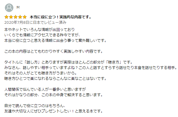 読者感想(3)