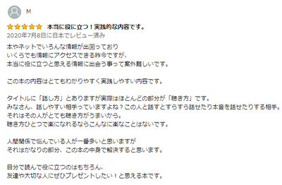 読者感想(3)