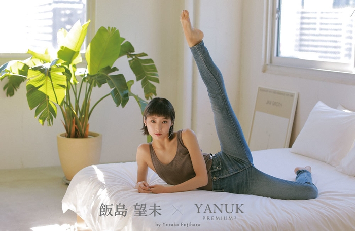 飯島さんコラボ バナー