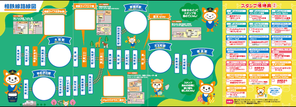 スタンプ帳 中面(イメージ)