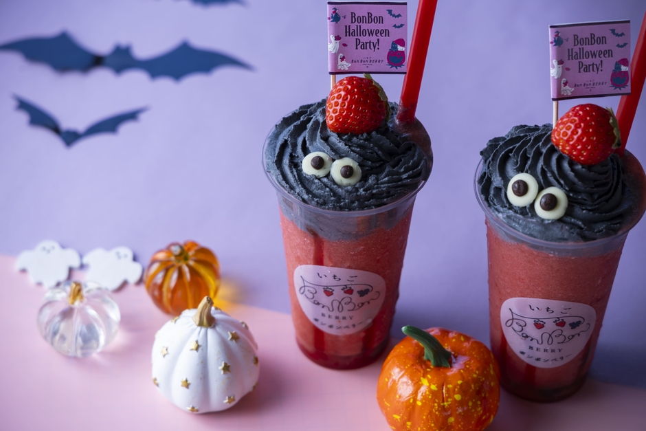 おばけのベリースムージー
