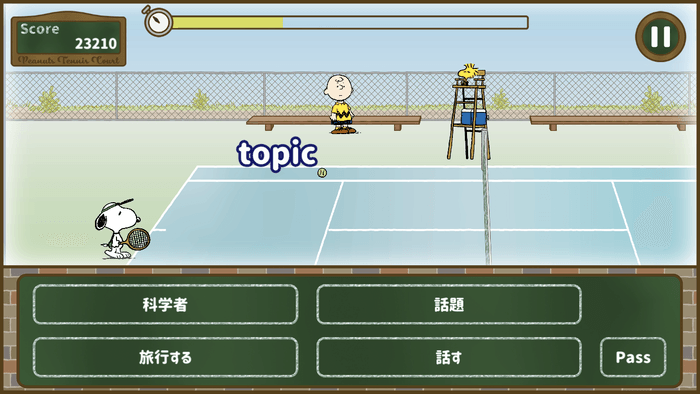 アプリ内画像_単語ゲーム画面