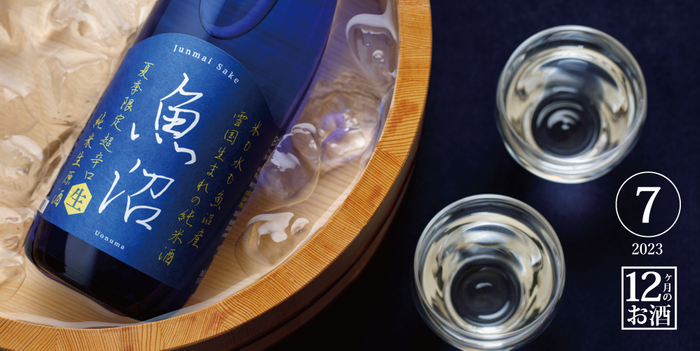 日本酒ハイボールやオンザロックでも美味しい純米酒