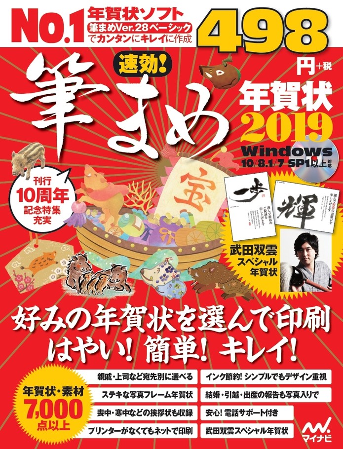 おしゃれ＆手軽に年賀状を送りたい方に向けた 年賀状情報サイト『nenga 
