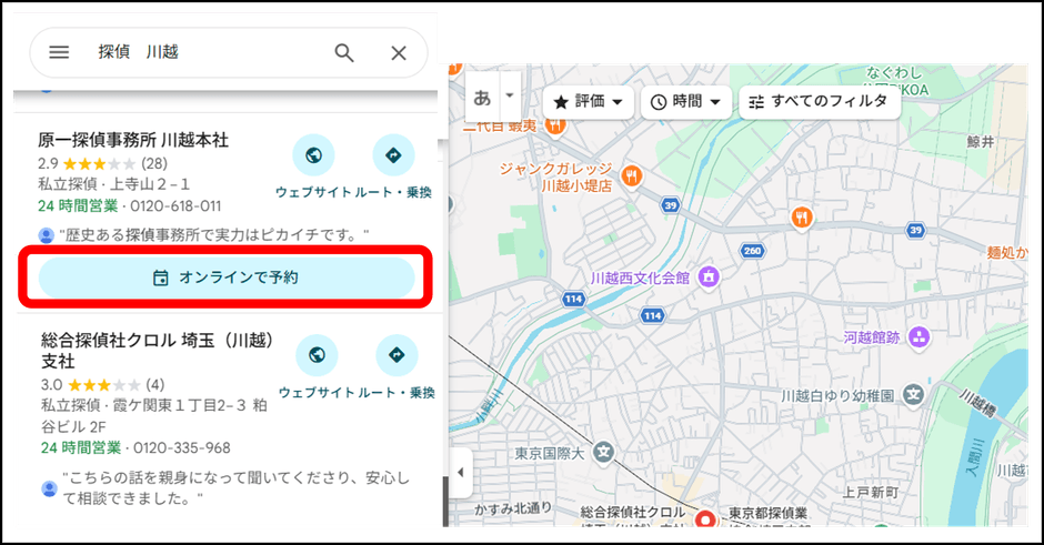 Google Map検索から