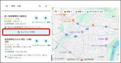Google Map検索から