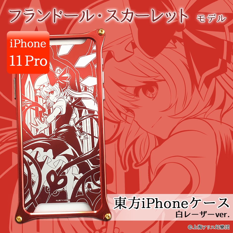 フランドール・スカーレットモデル