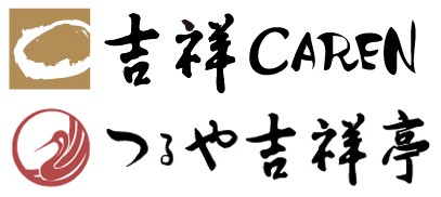 吉祥CAREN/つるや吉祥亭