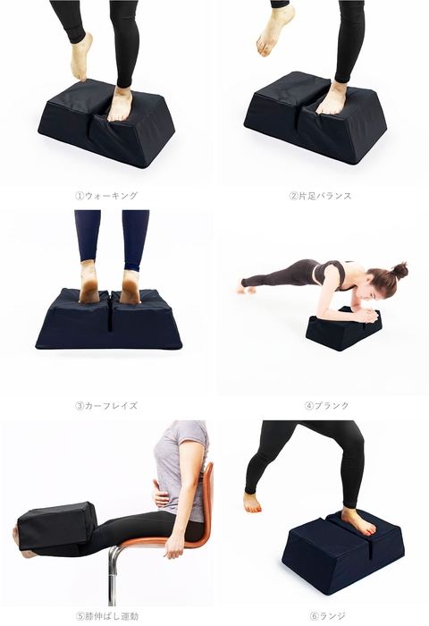 ルームステッパーの使い方