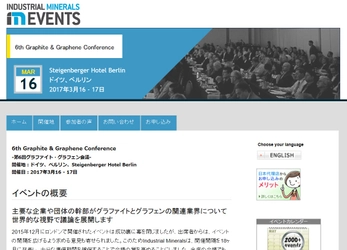 国際会議 「第6回グラファイト・グラフェン会議」(Metal Bulletin主催）の参加お申込み受付開始