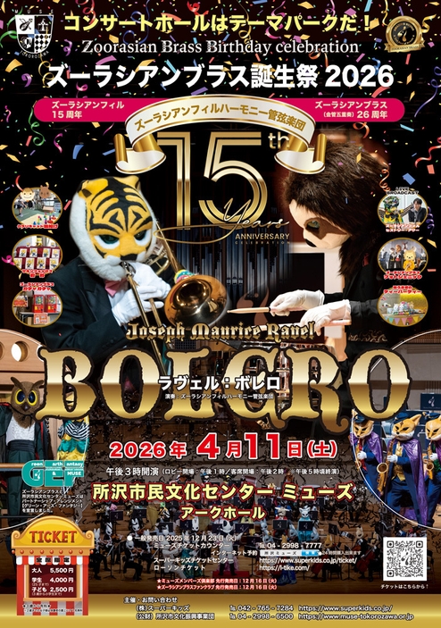 フライヤー(表)