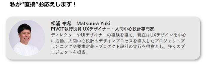 UXUIデザイン担当者