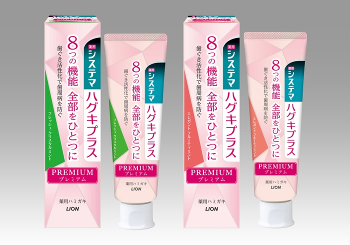 システマ ハグキプラス プレミアム ハミガキ