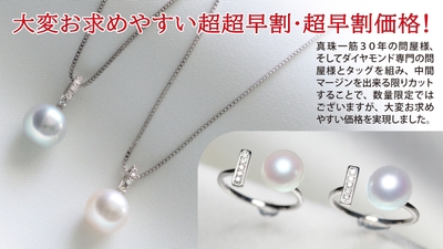 お求めやすい価格でご提供