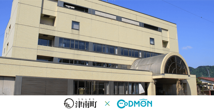 津南町 × コドモン メインビジュアル