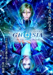 TVアニメ『グノーシア』舞台化&全公演配信決定！
演出・松崎史也が集大成として挑む、
『グノーシア ザ・ライブプレイングシアター』2026年8月上演！